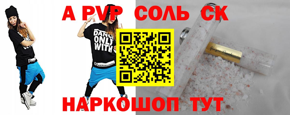 Alfa_PVP СК Новошахтинск