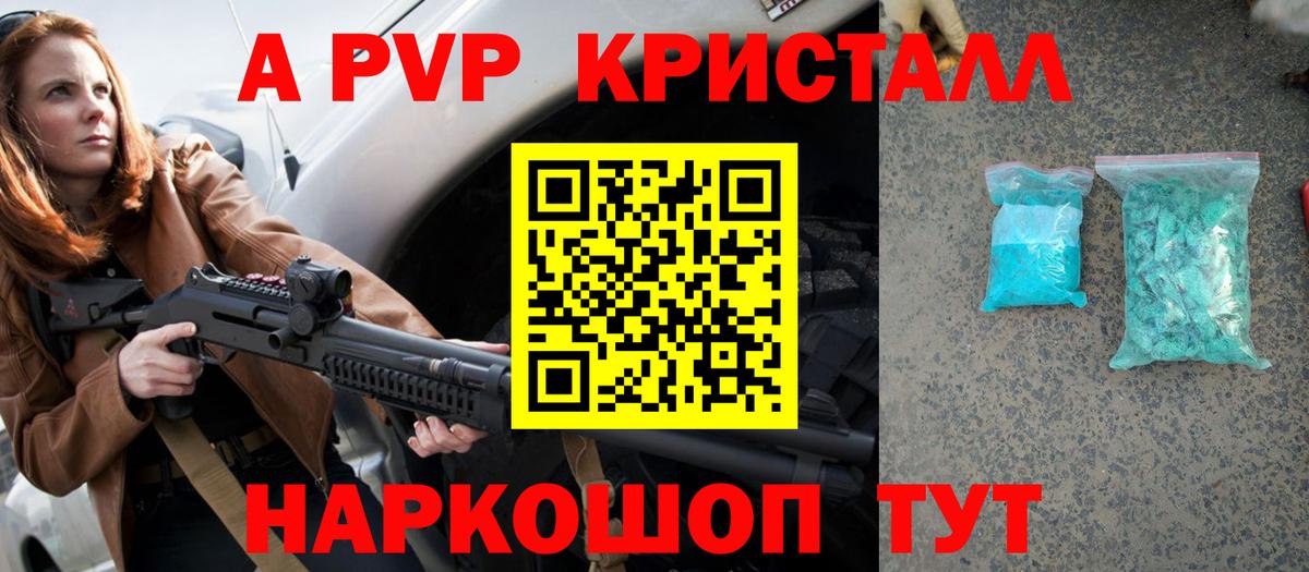 А ПВП крисы CK  дарнет шоп  Новошахтинск  Вход с VPN 