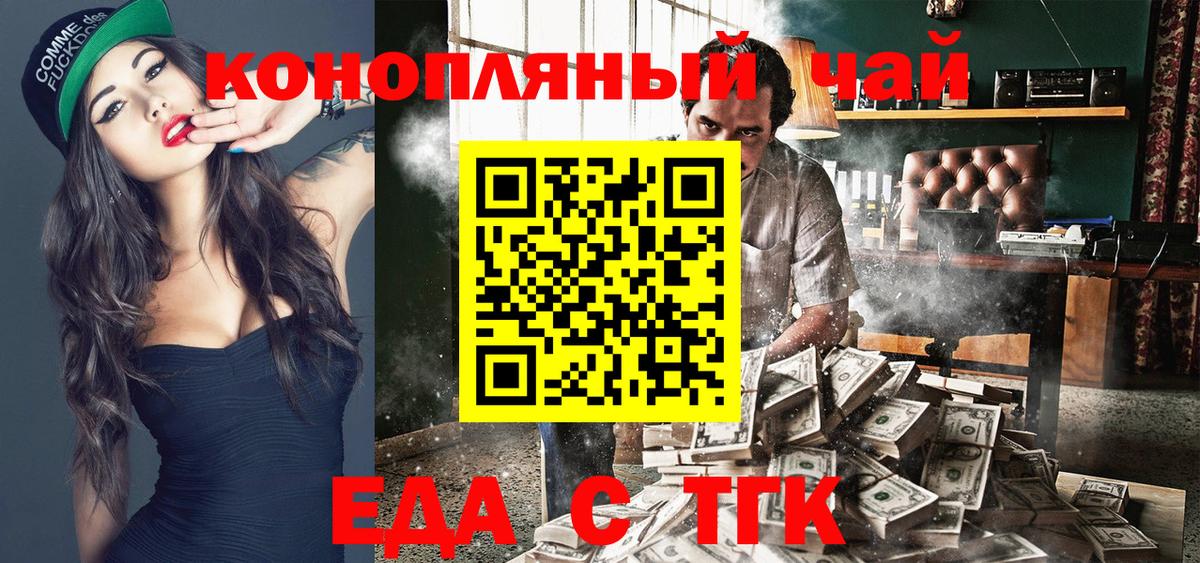Печенье с ТГК конопля  Вход с VPN  Новошахтинск 