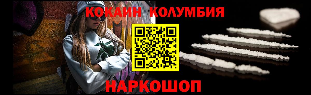 Cocaine Fish Scale Новошахтинск