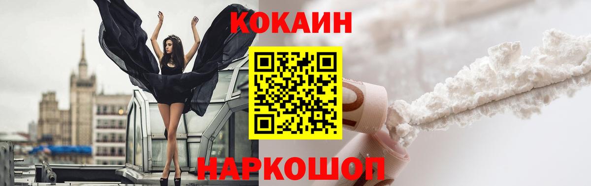 где купить наркоту  Вход с VPN  Новошахтинск  COCAIN 99%  Cocaine 98% 