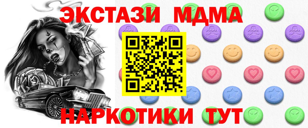 Ecstasy XTC  Вход с VPN  Ecstasy 300 mg  закладка  Новошахтинск 