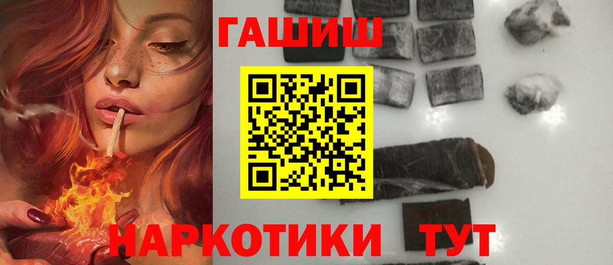 ГАШИШ hashish Новошахтинск