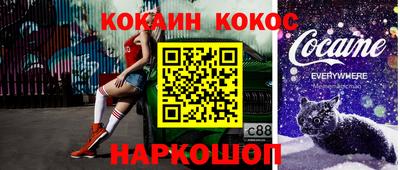 кокс Старая Купавна