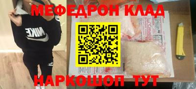 мефедрон мука Ставрополь