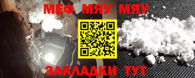 мефедрон мука Ставрополь