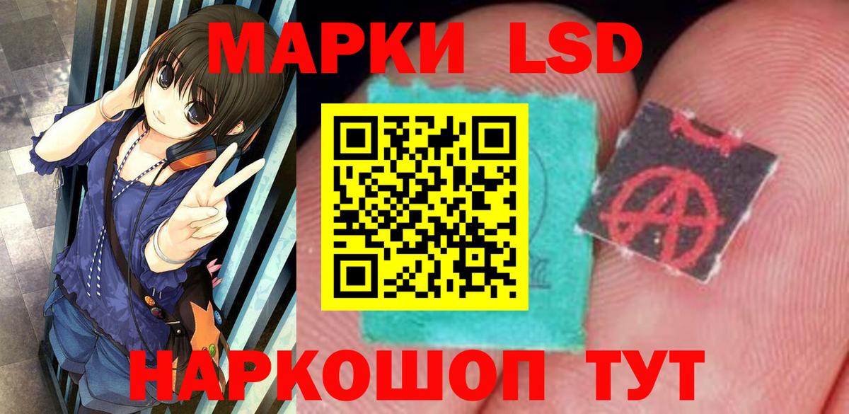 ЛСД экстази кислота Новошахтинск