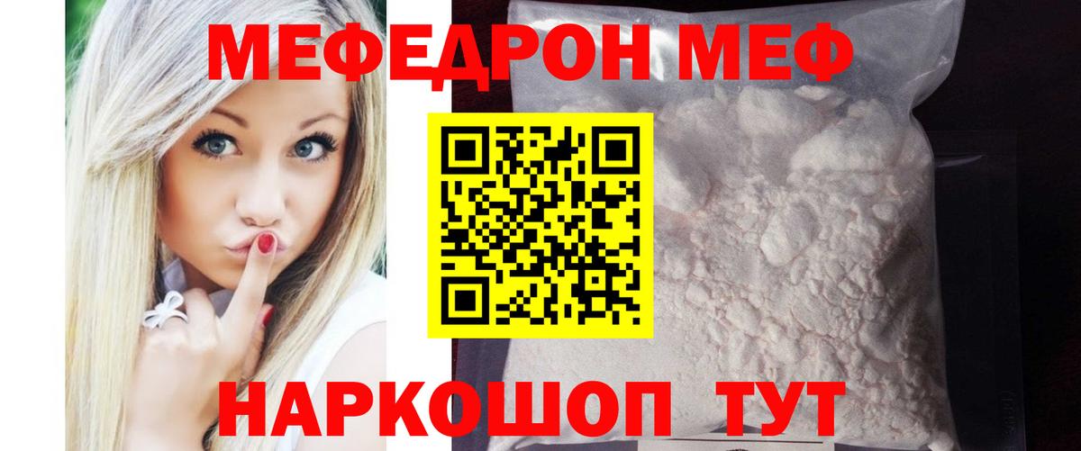 МЕФ Новошахтинск