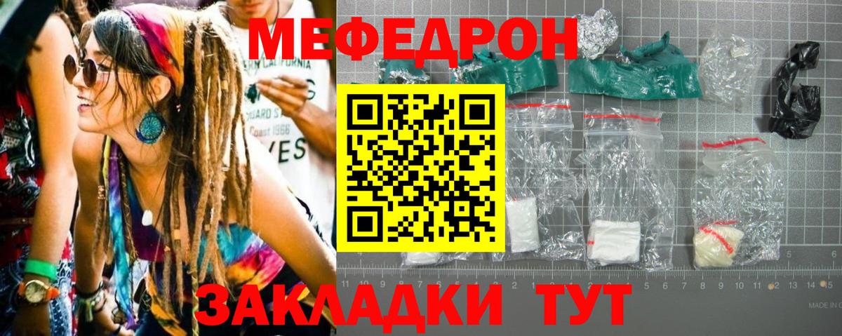 Мефедрон mephedrone  Меф  Вход с VPN  Новошахтинск  Мефедрон мяу мяу 