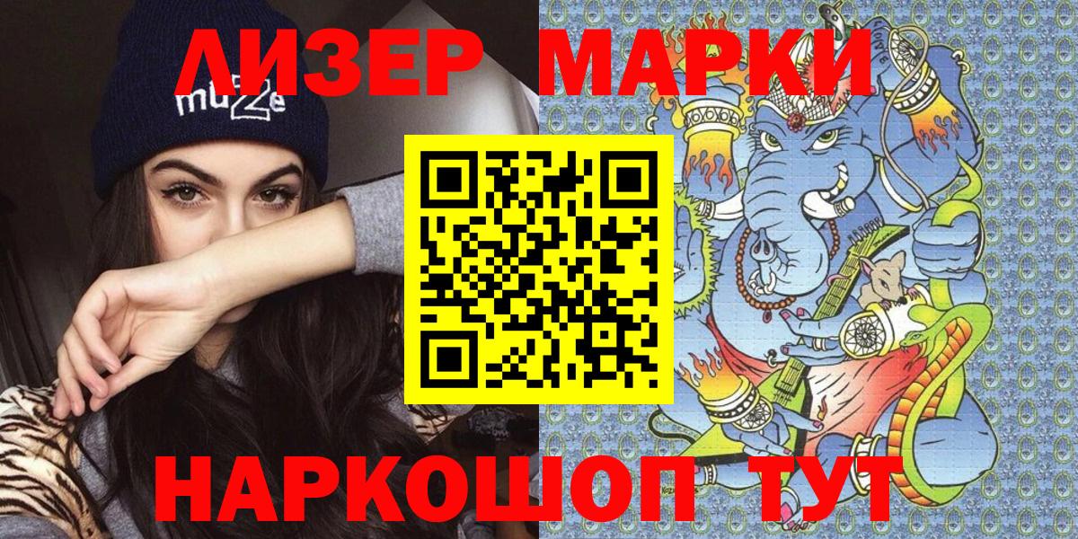 Марки 25I-NBOMe 1,8мг Новошахтинск