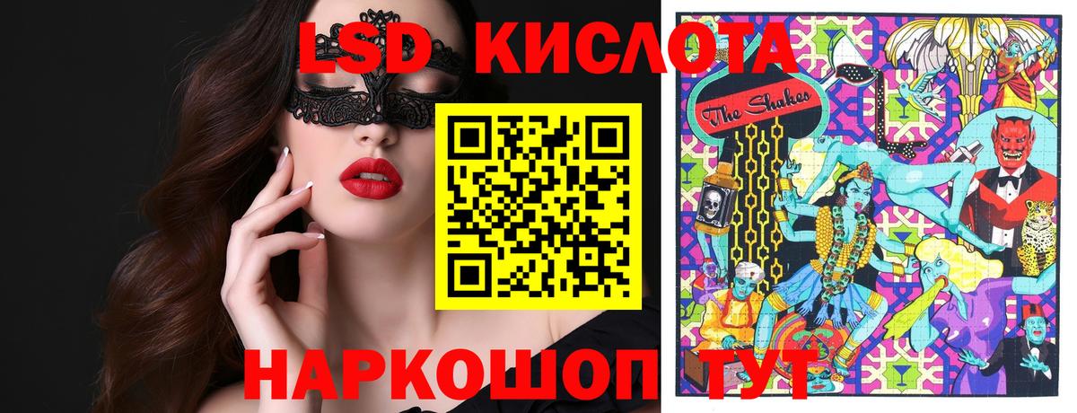 Марки 25I-NBOMe 1,8мг  Марки NBOMe  Новошахтинск  Вход с VPN 