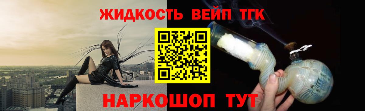 Новошахтинск  Дистиллят ТГК жижа  Дистиллят ТГК жижа  Вход с VPN 